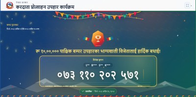 करदाता प्रोत्साहन उपहार : २१ हजारको ल्युब आयल किनेका लालबाबुले जिते १० लाख रुपैयाँ