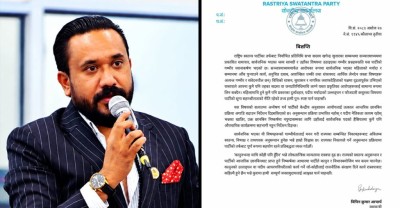 रास्वपाले खगेन्द्र सुनारमाथि छानबिन गर्ने, सार्वजनिक कार्यक्रममा सहभागी हुन रोक