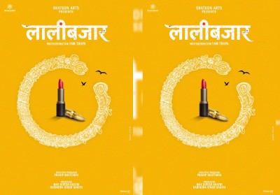 षट्कोण आर्ट्सले घोषणा गर्‍यो ‘लालीबजार’