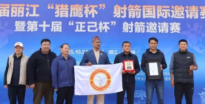 ‘ट्रेडिसनल आर्चरी’मा नेपाल सहभागी