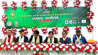 आहा रारा गोल्डकप २२ माघदेखि