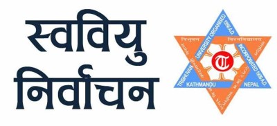 स्ववियु निर्वाचन चैत ५ गते हुने