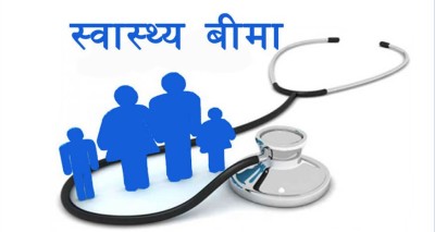 बागमती प्रदेशभित्रका सबै पत्रकारको निःशुल्क स्वास्थ्य बिमा गरिने