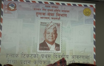 हुलाक टिकटमा सरदार भीमबहादुर पाँडे