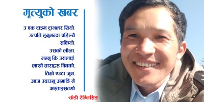 मृत्युको खबर