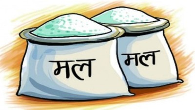 सरकारी अनुदानको  मल बाटोबाटै गायब