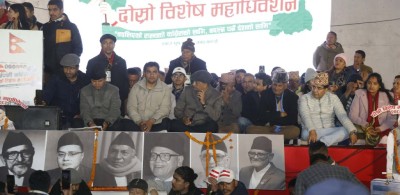 कांग्रेसको दोस्रो विशेष महाधिवेशन : गगन थापाको नेतृत्वमा नयाँ कार्यसमिति चयन