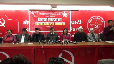 जेनजी पुस्ताको मर्मअनुरूप संविधान संशोधन गर्ने नेकपाको प्रतिबद्धता