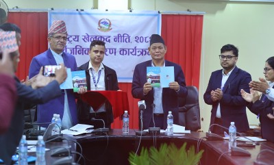 राष्ट्रिय खेलकुद नीति २०८२ सार्वजनिक