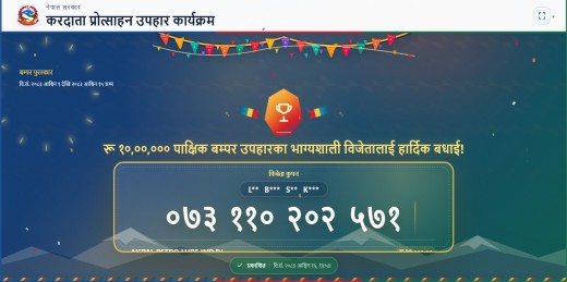 करदाता प्रोत्साहन उपहार : २१ हजारको ल्युब आयल किनेका लालबाबुले जिते १० लाख रुपैयाँ
