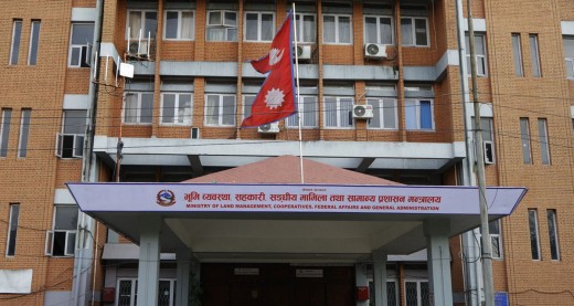 ४६ शाखा अधिकृतको सरुवा (सूचीसहित)