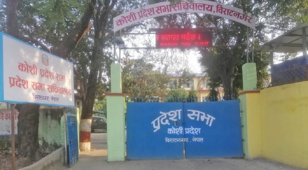 कोशीमा प्रधानमन्त्री ओलीको सम्बोधनलाई बहिस्कार गर्ने प्रतिपक्षीको तयारी