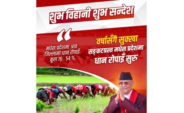 सरकारले तराईमा सिँचाइको स्थायी समाधान खोज्ने