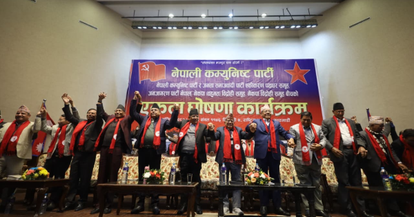 थप ४ दल नेपाली कम्युनिष्ट पार्टीमा समाहित