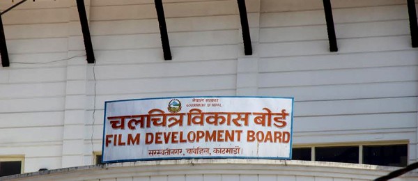 चलचित्र विकास बोर्डले मधेशमा पटकथा लेखन तालिम सञ्चालन गर्ने