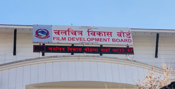 चलचित्र विकास बोर्डका ३३ सेवा अनलाइनबाट लिन सकिने