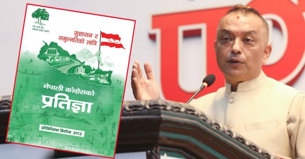 यस्तो छ नेपाली कांग्रेसको प्रतिज्ञा पत्र (पूर्णपाठ)