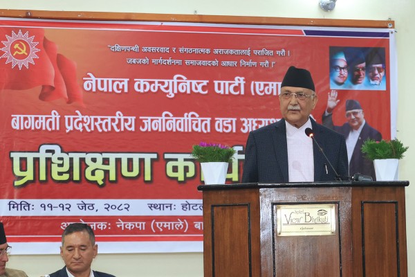 एमालेलाई स्पष्ट बहुमत ल्याउने ‘मिसन २०८४’ मा जुट्न जनप्रतिनिधिलाई प्रधानमन्त्रीको आग्रह