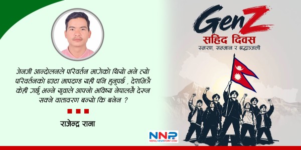 जेनजी आन्दोलनको एक वर्ष : सडकमा बगेको रगत र परिवर्तनको सपना