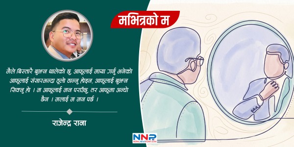 मभित्रको म