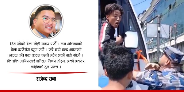 अन्तिम निर्णयअघि एकपटक सोचौं