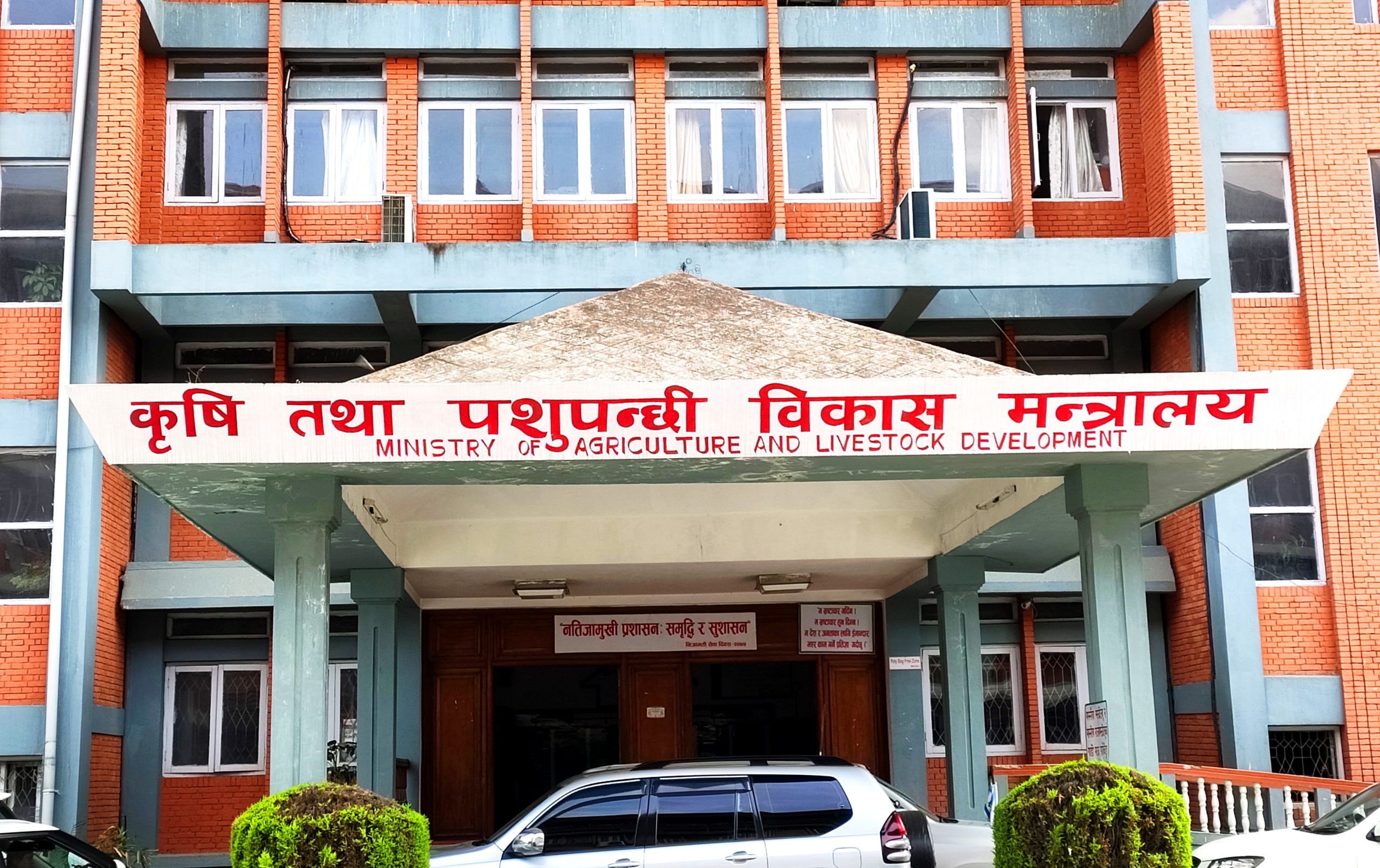 कृषि मन्त्रालयका सहसचिव गैरे बर्खास्त