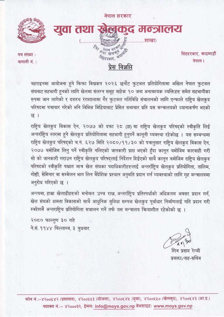 Ministry-ANFA-Officials-tour-768x1086-1710330942.jpg