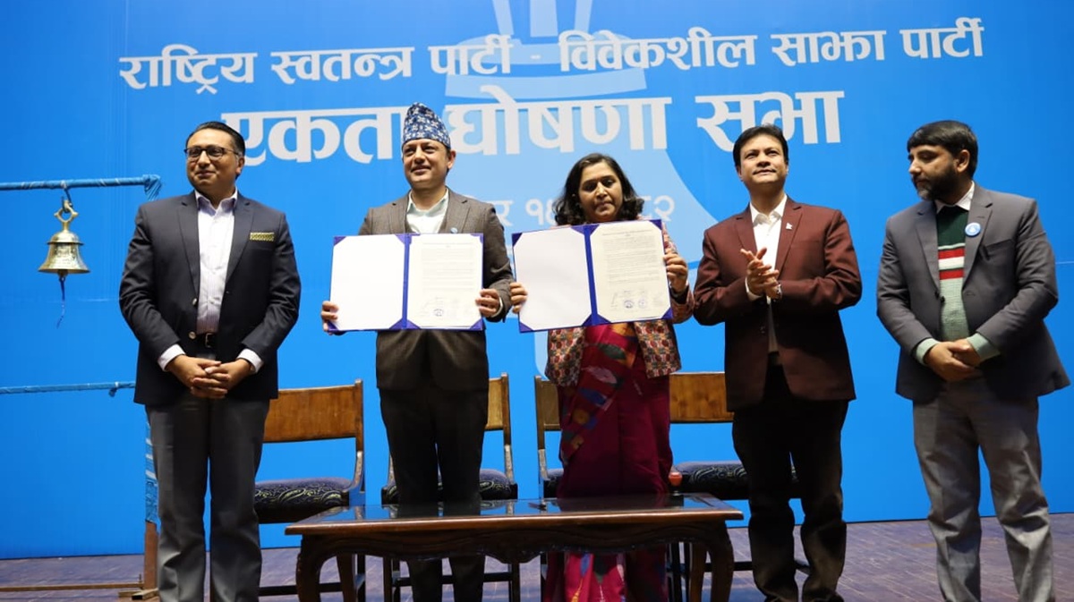 रास्वपा र विवेकशील साझाबीच एकता