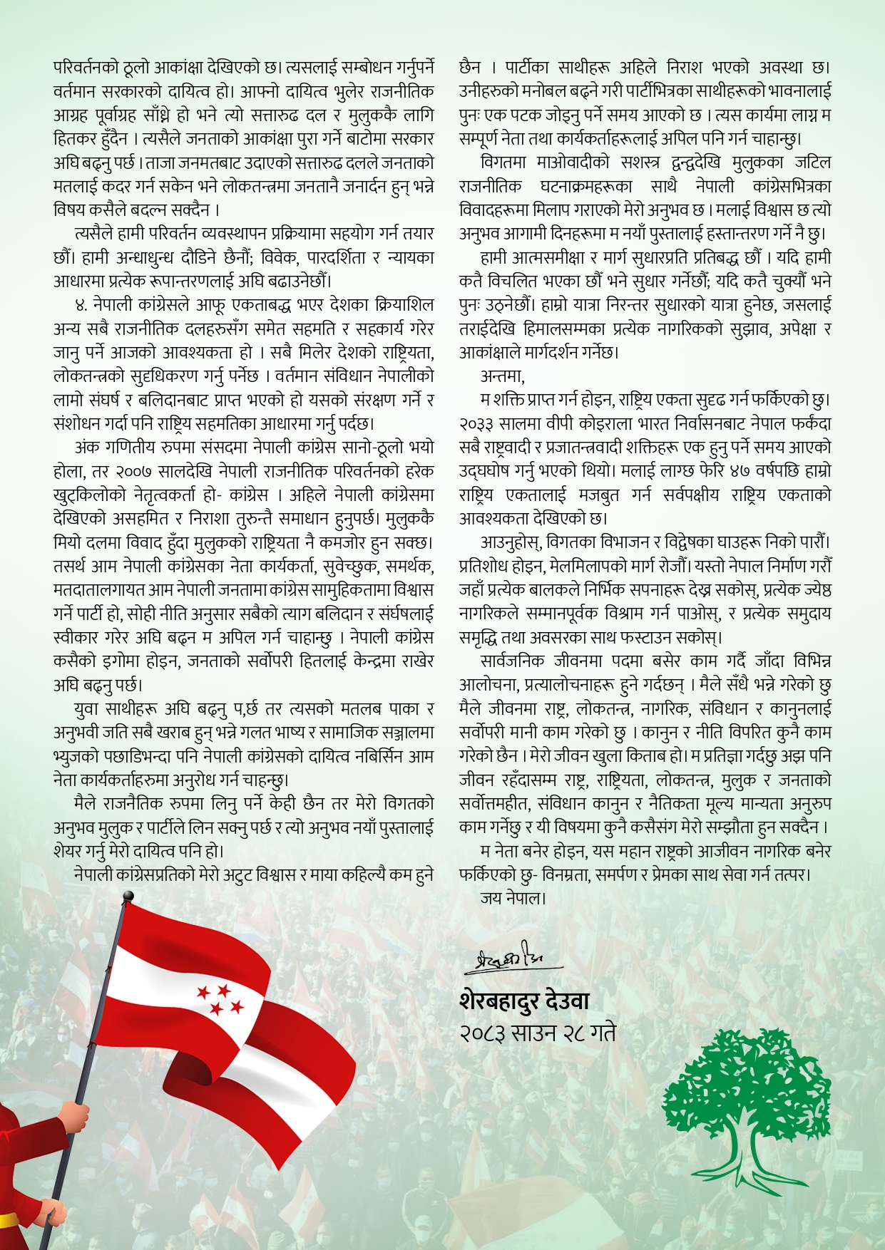 deuwa-apil-2-1786608839.jpg