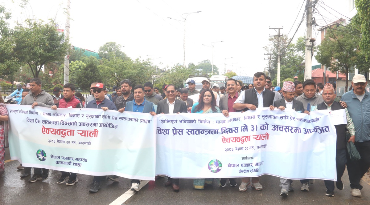 विश्व प्रेस स्वतन्त्रता दिवस: पत्रकार महासंघको ऐक्यबद्धता पदयात्रा