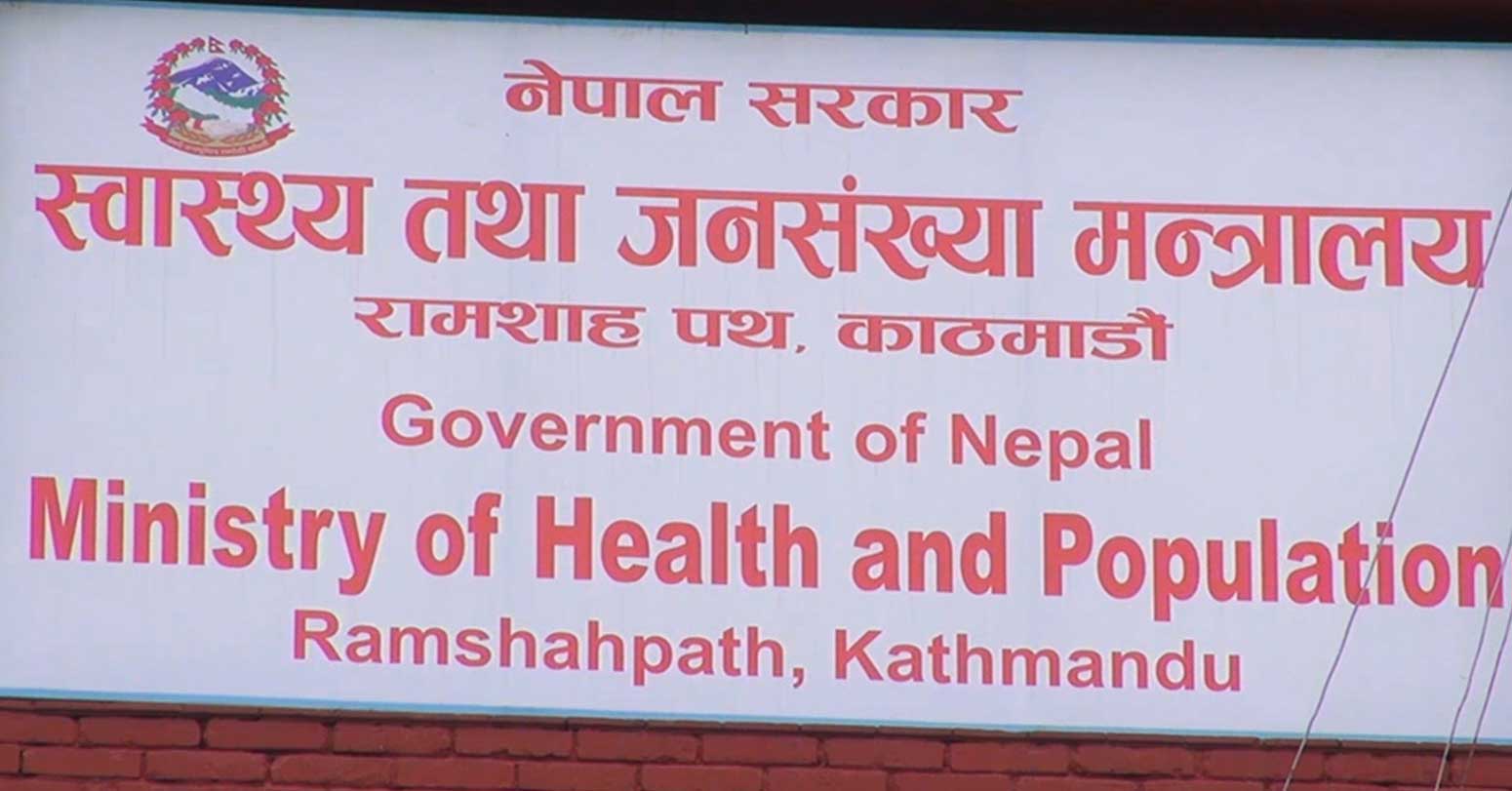 अत्यधिक चिसो बढेकाले अत्यावश्यक कामबाहेक बाहिर ननिस्कन स्वास्थ्य मन्त्रालयको आग्रह