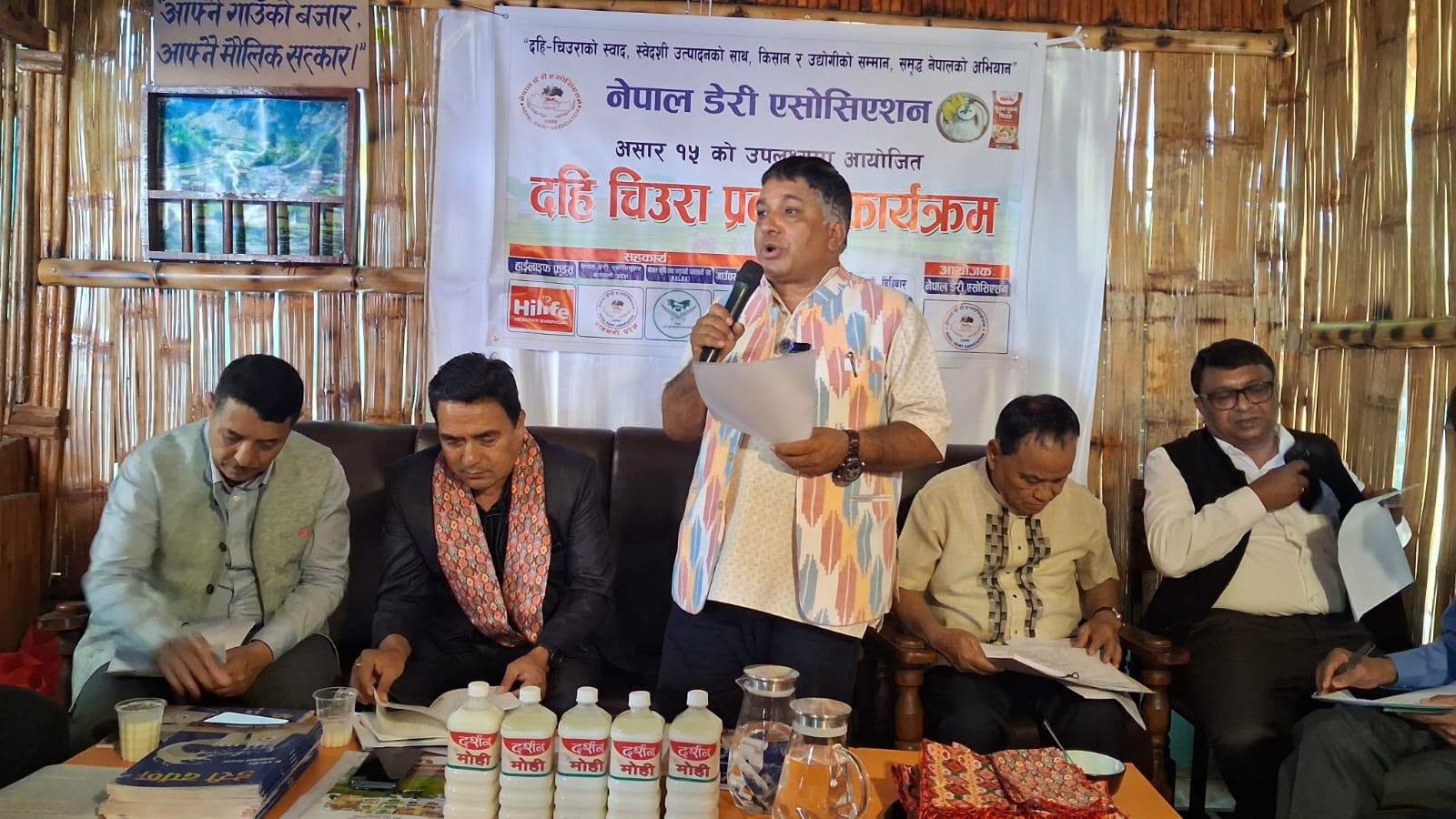 दही-चिउरा प्रवर्धन तथा उपभोग कार्यक्रम सम्पन्न, स्वदेशी उत्पादनको प्रयोगमार्फत किसान र उद्योगीको मनोबल बढाउन जोड