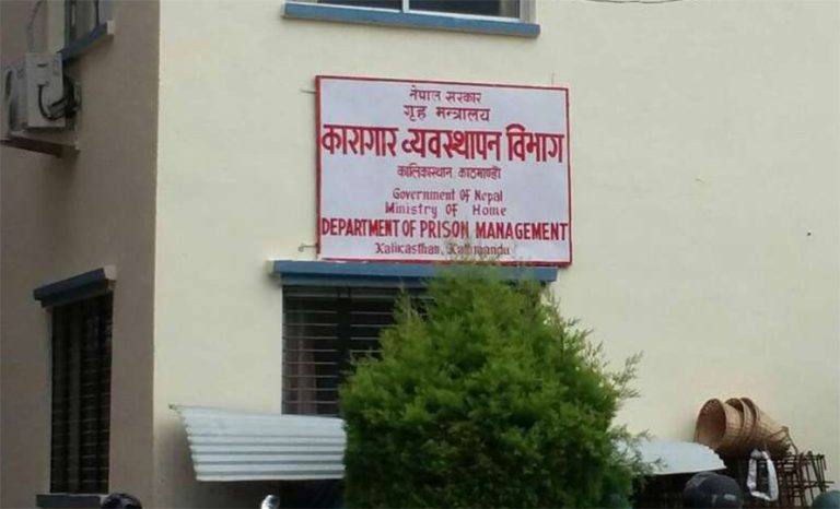 अझै पाँच हजार कैदी कारागार बाहिरै