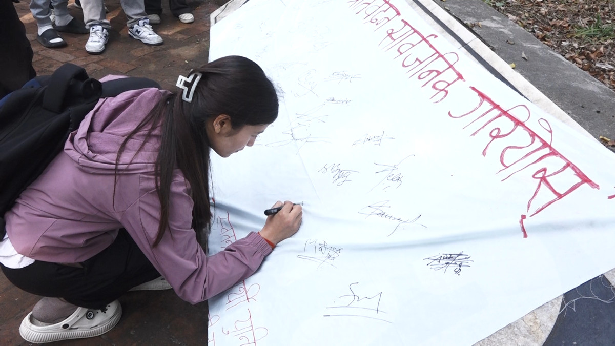 कार्की आयोगको प्रतिवेदन सार्वजनिक गर्न माग गर्दै त्रिचन्द्रका विद्यार्थी आन्दोलित