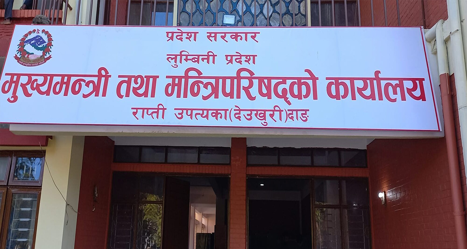 लुम्बिनीमा मन्त्रिपरिषद् विस्तार