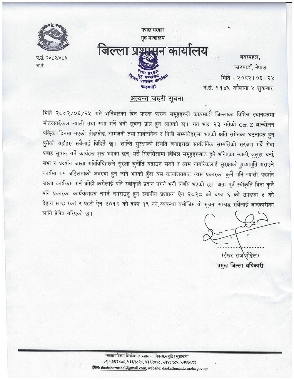 notice-1760084725.jpg
