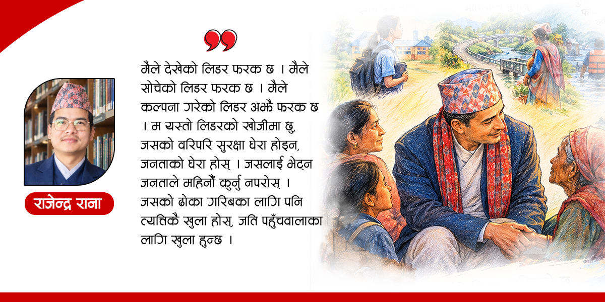 अर्को लिडर