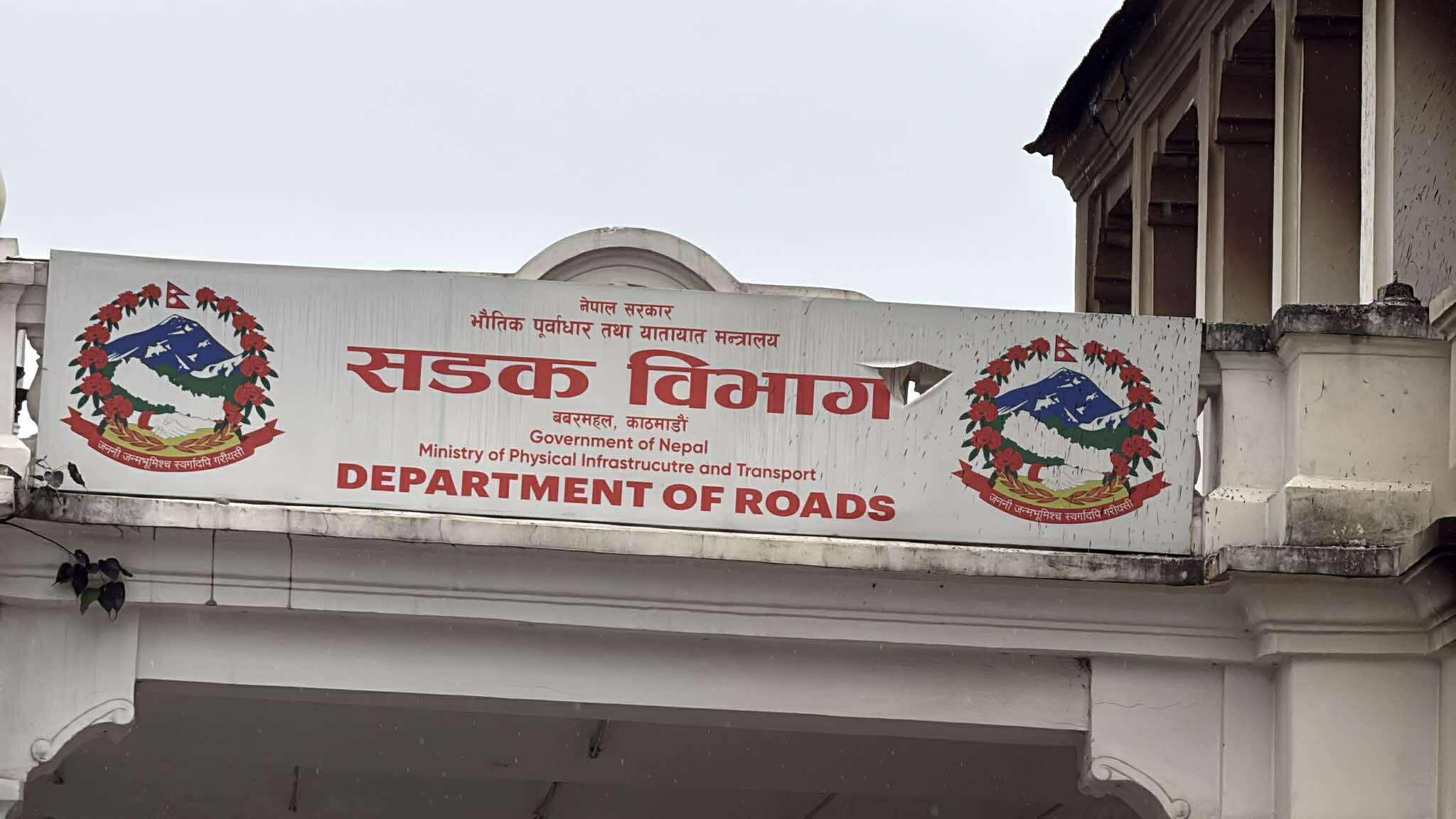 ११९ इन्जिनियरको सरुवा (सूचीसहित)