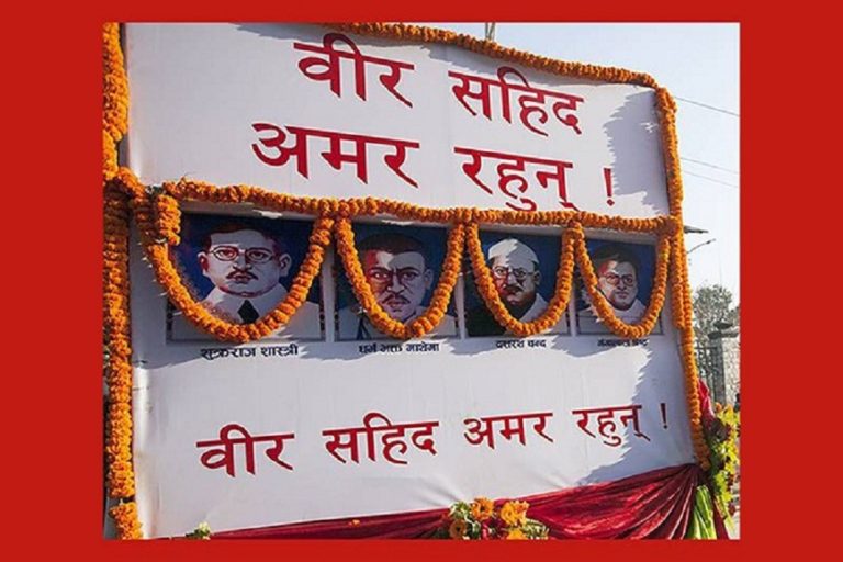 आज सहिद दिवस मनाइँदै