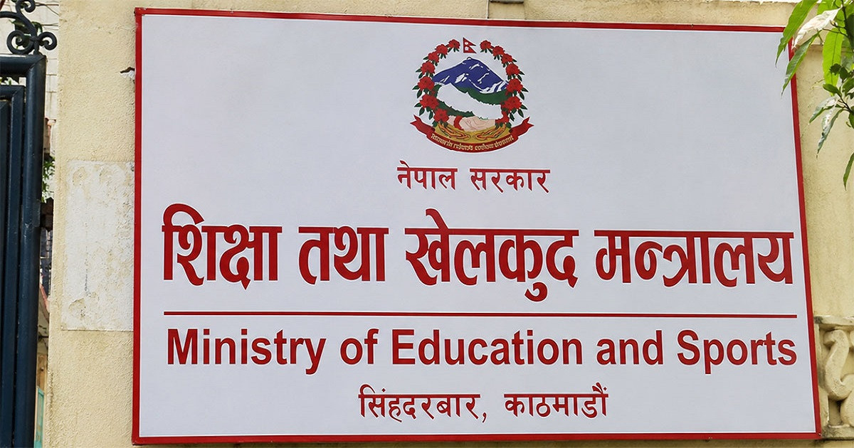 विधेयकमा शिक्षा मन्त्रालयले माग्यो सुझाव